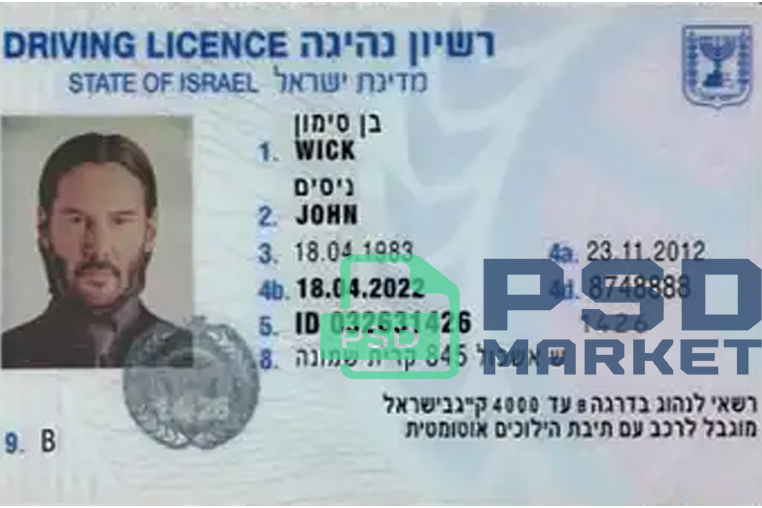 Israel Driver License 2006