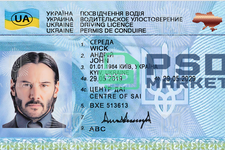 Ukraine Driver License Template 2016