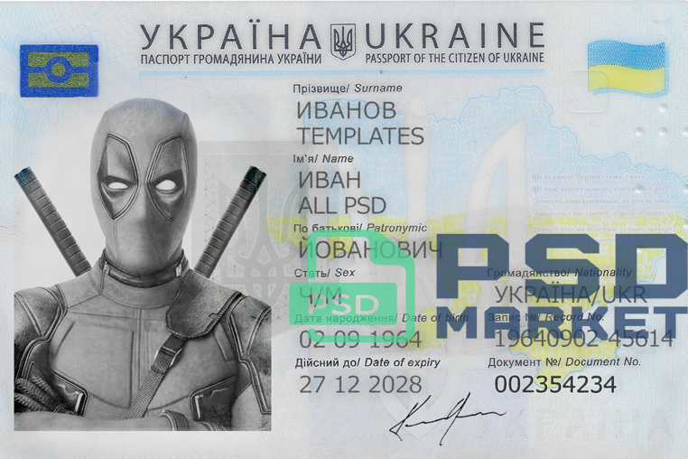 Ukraine ID Card Template