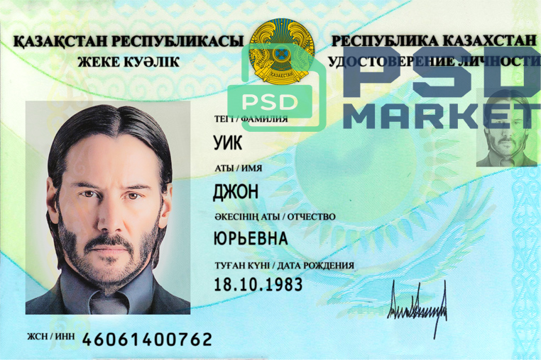 Kazakhstan ID Card Template 2014