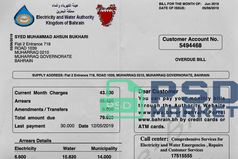 Bahrain EWA Utility Bill Template