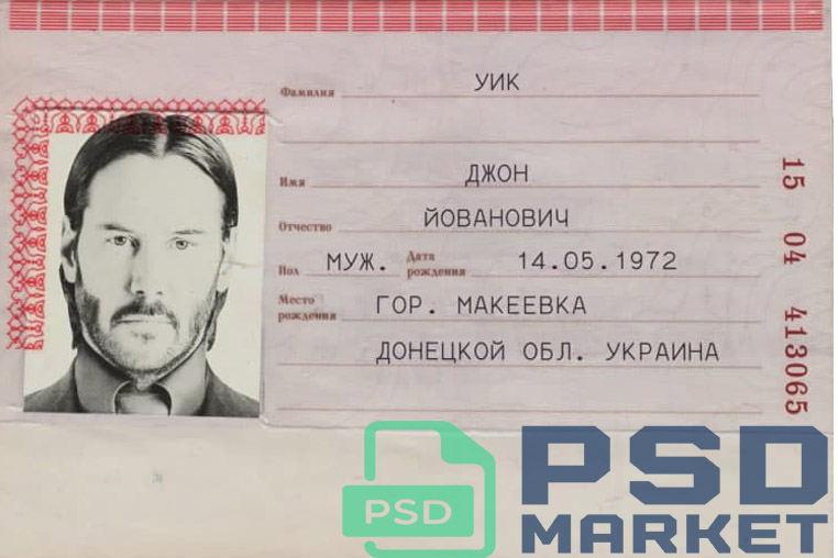 Russia Passport 1997