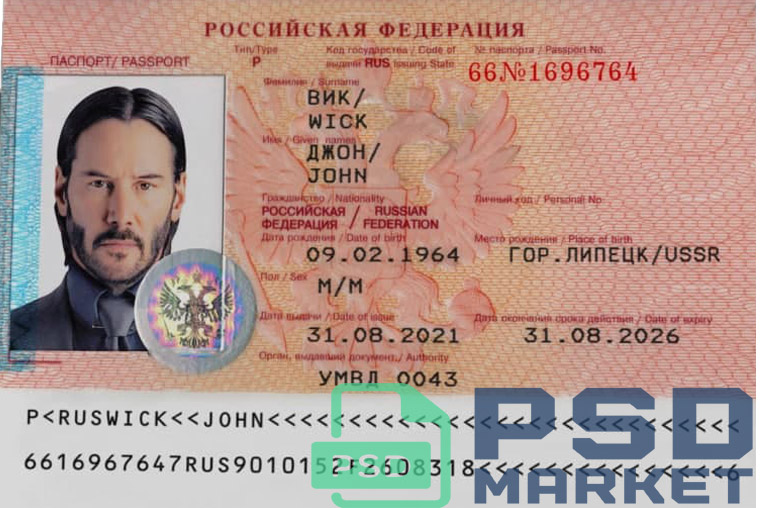 Russia International Passport 2006