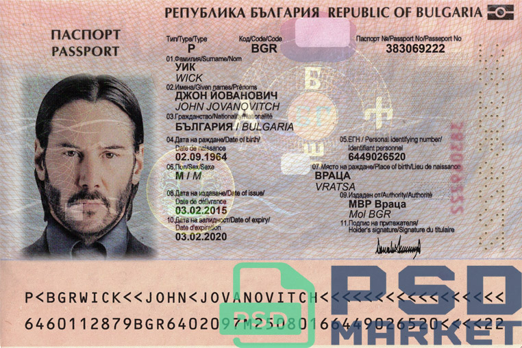 Bulgaria Passport Template 2010