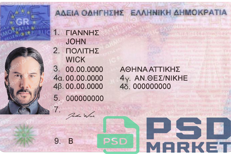 Greece Driver License Template