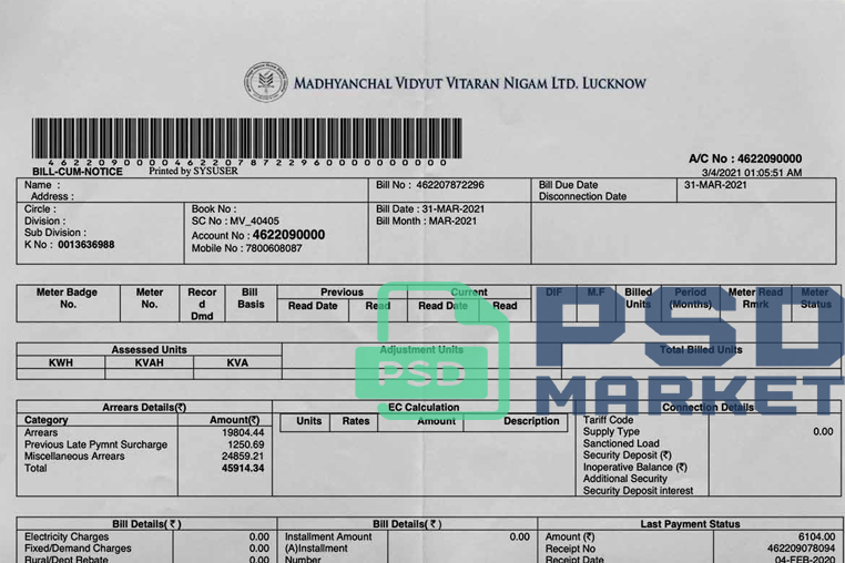 India MVVNL Utility Bill