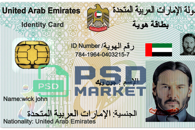 United Arab Emirates ID CARD Template