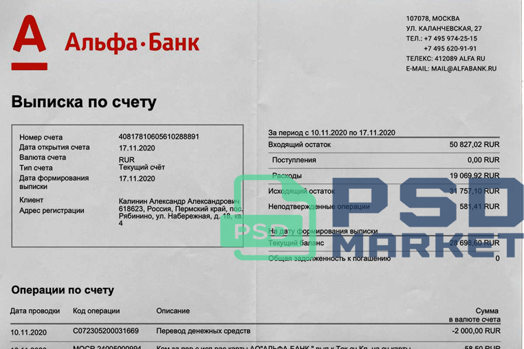 Russia Alfa-Bank Statement Template