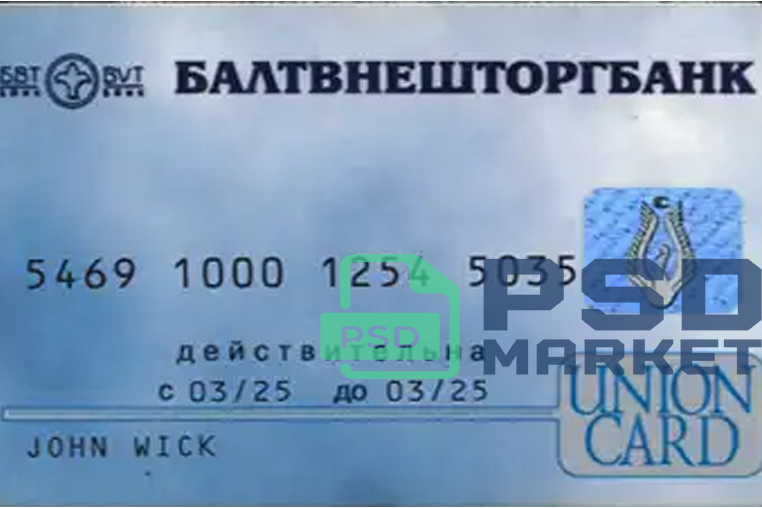 Russia BVT Bank Credit Card Template