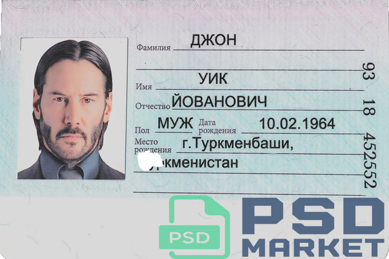 Donetsk People's Republic Passport Template