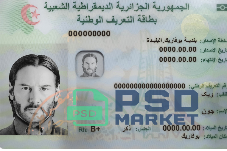 Algeria ID Card Template